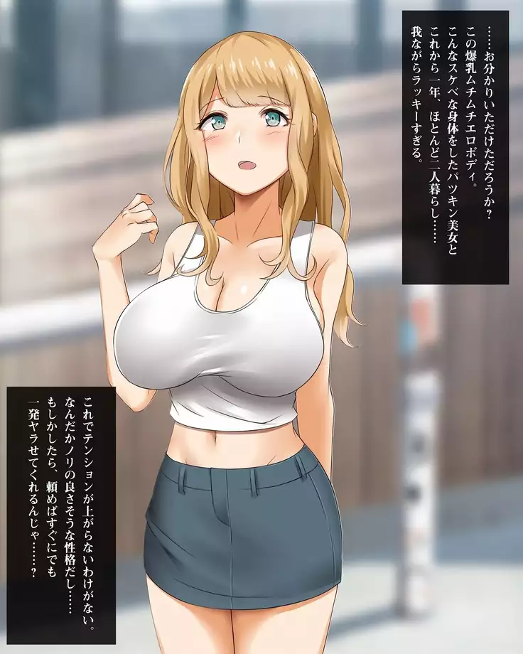 YOU wa Ero shi ni Nippon e ! ?