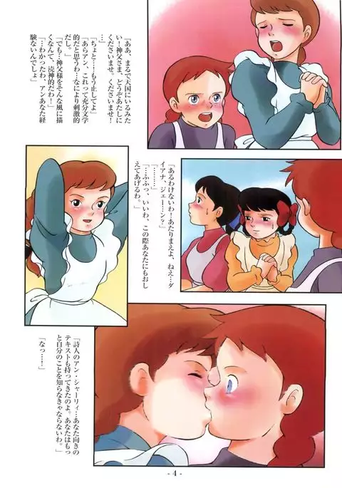 Hara Hara Dokei Final Calpis Theater 7:30