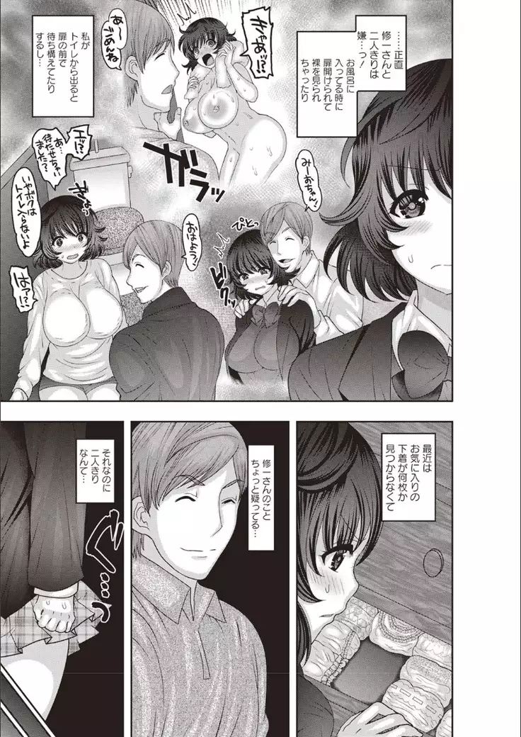 Mesuochi Zenkai Shoujo!