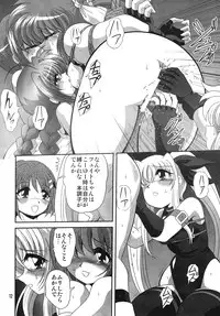 [Thirty Saver Street 2D Shooting] Storage Ignition 4 (Mahou Shoujo Lyrical Nanoha / Magical Girl Lyrical Nanoha)
