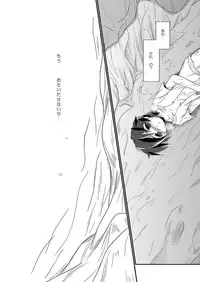 (CCOsaka61) [Ura Urethan (Akari Seisuke)] Kurutta Kajitsu (Onmyou Taisenki)