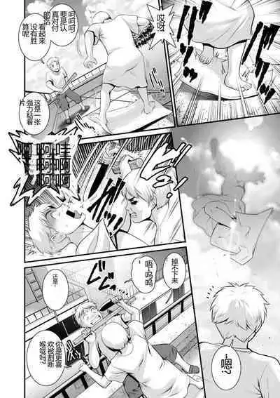 Meshibe no Nomikomi yuku Hate ni Meshibe no Sakihokoru Shima de 2