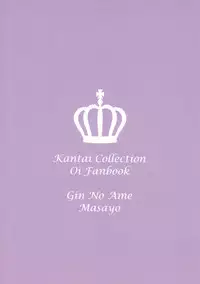 (Houraigekisen! Yo-i! 29Senme!) [Gin no Ame (Masayo)] Ooicchi wa Ijiwaru Ohime-sama (Kantai Collection -KanColle-)