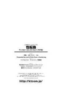 [Anthology] Seitenkan Anthology Comics Vol. 4 [English] [SaHa] [Digital]