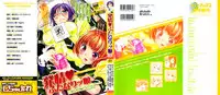 [Anthology] Hatsujou Futanarikko