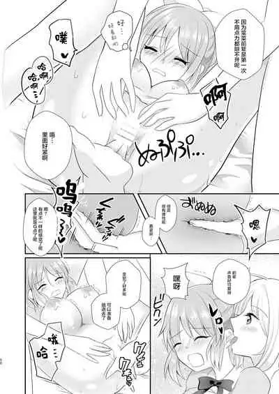 [Tanu Choco (Akasa Tanu)] Oshiete Agemasu. (Usamin Heart) (THE IDOLM@STER CINDERELLA GIRLS) [Chinese] [透明声彩汉化组] [Digital]