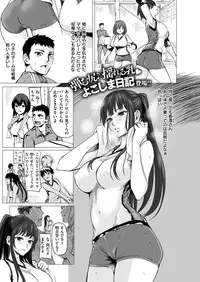 COMIC X-EROS #72 [Digital]