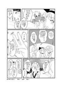 [Mikaduki Neko] UdoSakuMyon Mujintou Hyouryuuki (Touhou Project)