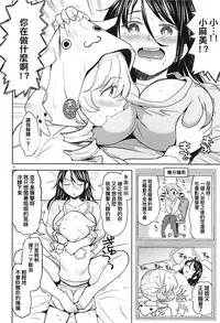 (C94) [Nedaore (Ayane)] Itsumo no Tomoe-san-chi (Puella Magi Madoka Magica) [Chinese] [沒有漢化]