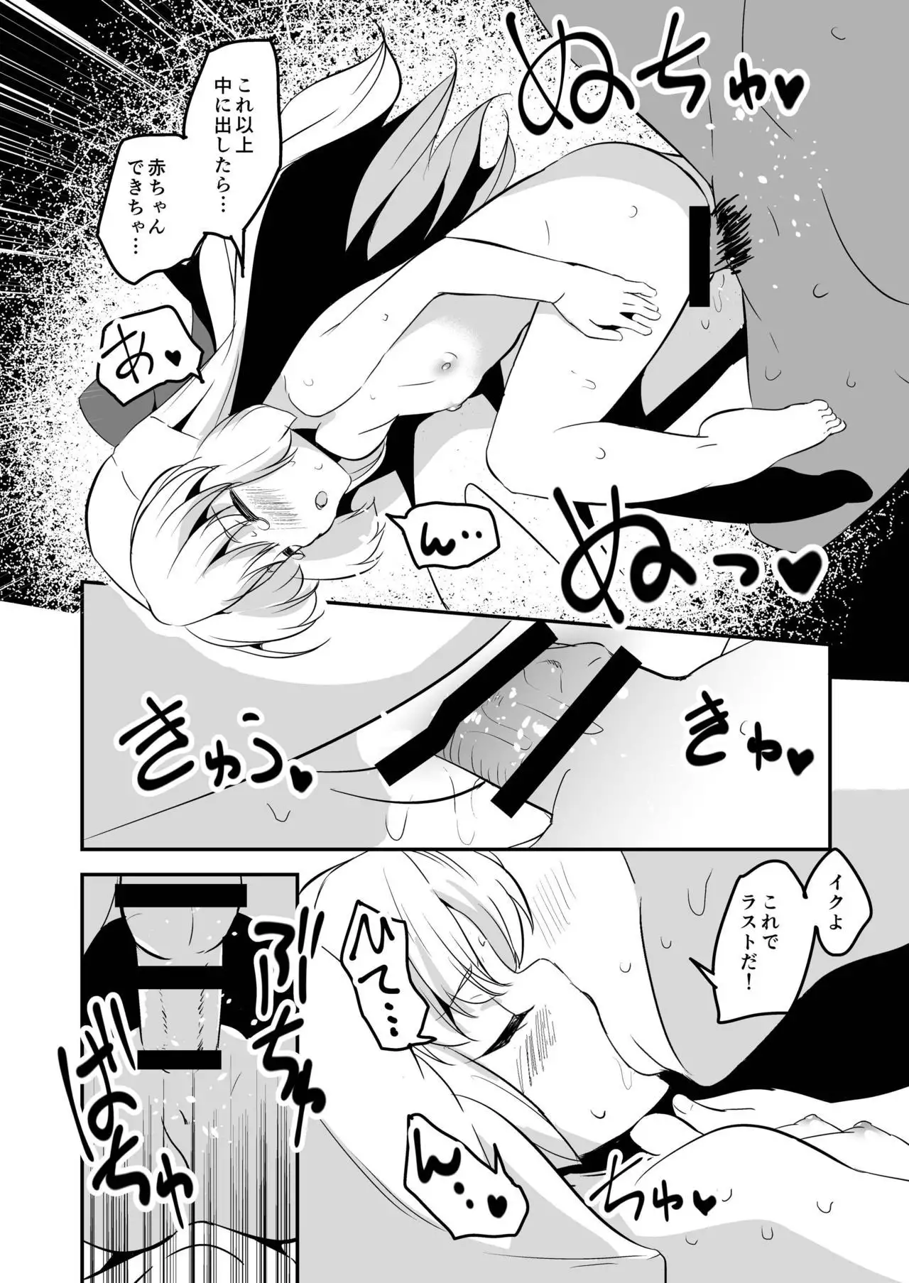 Dream Christmas Night