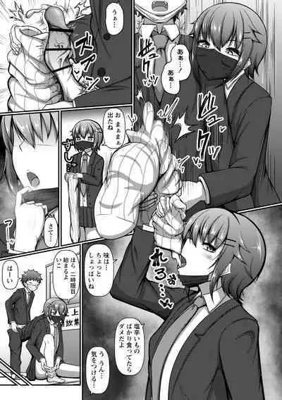 Iku Toki ha Egao ka Ahegao