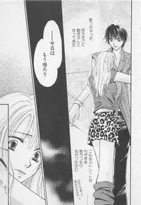 [Anthology] Oya niwa Himitsu no Ikenai Koi