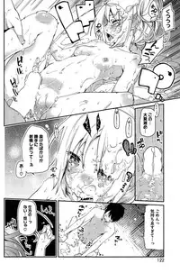 [Azuma Sawayoshi] Ayakashi-kan e Youkoso ! Ch. 1-4