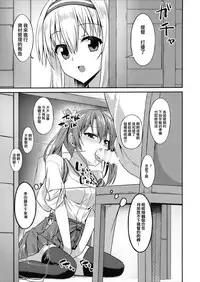 (C92) [2nd Life (Hino)] Deredere Zuikaku wa Ecchi Shitai! (Kantai Collection -KanColle-) [Chinese] [無邪気漢化組]