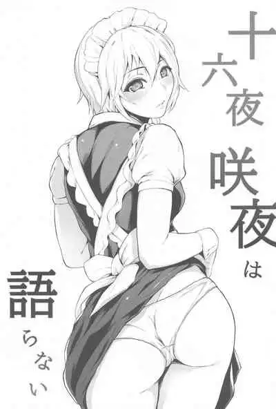 Izayoi Sakuya wa Kataranai