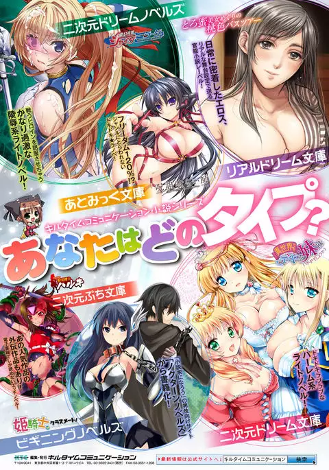 2D Comic Magazine Futanari Battle Fuck!! Vol. 1