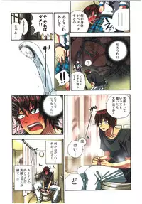 [Satou Saori] Kankin Oyuugi