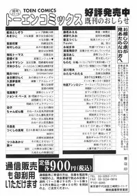 [Chanpon Miyabi] Oneesan Kyonyuu Nikuyoku Dorei