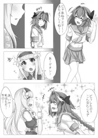 [Wanwan Bakufu (Kitajima Yuuki)] Astolfo to d'Eon no Chinchin Monogatari (Fate/Grand Order) [Digital]