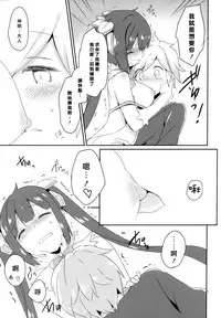 (COMIC1☆9) [IchigoSize (Natsume Eri)] Mou Boku de Iinjanai Darou ka! (Dungeon ni Deai o Motomeru no wa Machigatteiru Darou ka) [Chinese] [无毒汉化组]