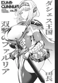 GUND CUNNUM vol. 4 Shussan Bokujou Kokuin no Onna Kishi