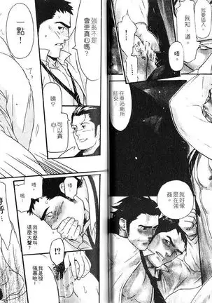 Nakayoshi Wanko | 两情相悦