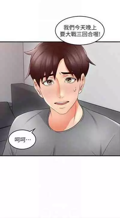 【周六更新】邻居人妻（作者：李周元 & 頸枕） 第1~49话