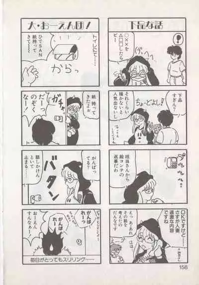 [Hide-san] Hide-san no Yakata R