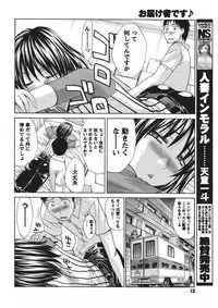 Namaiki! 2010-09 [Digital]