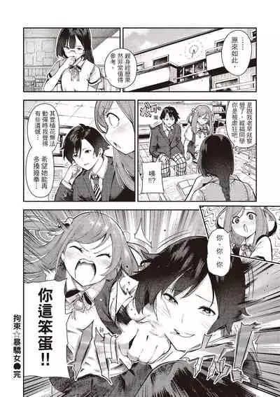 [Itsutsuse] Onnanoko no Niku [Chinese] [DL]