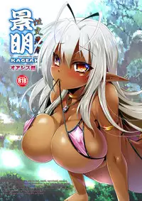 [Moon Night Kitten (Kouki Kuu)] Seikou Akki Kageaki Oasis Hen (Full Metal Daemon Muramasa) [Digital]