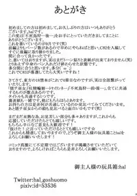 (C83) [Goshujinsama no Omochabako (hal)] Fushichou Gari -Kou- (Touhou Project) [English] {CGrascal}