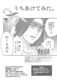 (Futaket 5) [Temparing (Tokimachi Eisei)] Binbin Amazoness Ecstasy (Seiken Densetsu 3)