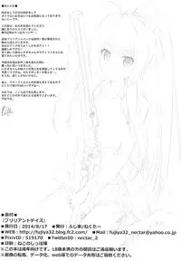 (C86) [Fujiya (Nectar)] Brilliant Days (Amagi Brilliant Park) [Chinese] [脸肿汉化组]