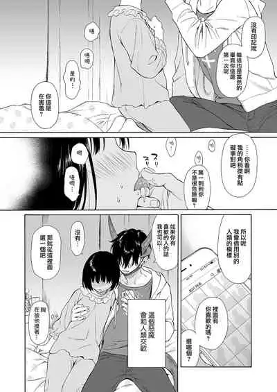 Mayonaka Shinryakusha | 深夜中的侵略者