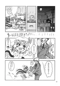 [Akachi (Enno Syouta)] Flan Yon Bun no Ichi Shiawasena Futari (Touhou Project) [Digital]