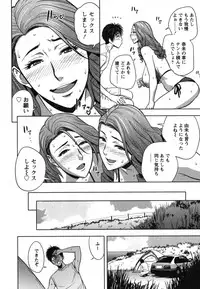 [Tatsunami Youtoku] twin Milf 2