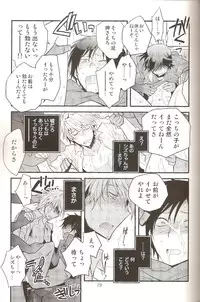 (CCTokyo124) [Ikebukuro Now (Norikuro)] Loves Me Not (Durarara!!)