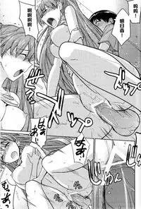 (C77) [Poyopacho (UmiUshi)] Poyopacho Z (Rebuild of Evangelion) [Chinese] [黑条汉化]