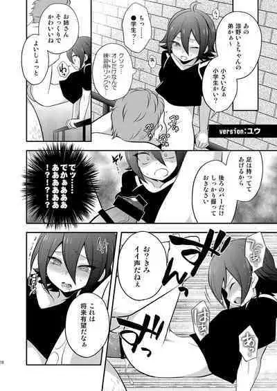 [Takemaruya (Takenoko)] Himuro Syusai ni ha Naisho dayo [Digital]