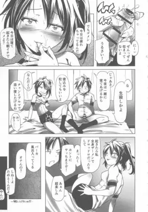 Sukusui to Bulma de Hentai suru Futago-tachi!!