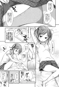 [Okada Kou] Sukide Sukide, Sukide [Decensored]