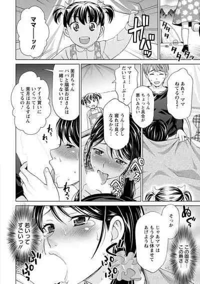 [Asakura Clock] Furin Picnic [Digital]