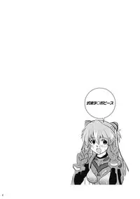 (COMIC1☆4) [Yami ni Ugomeku (Dokurosan)] Shikinami Chinpo Peace (Neon Genesis Evangelion)
