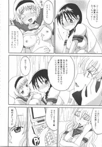 [Anthology] Futanarikko Lovers 7