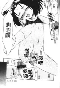 [Anthology] Hinakan 6 [Chinese]