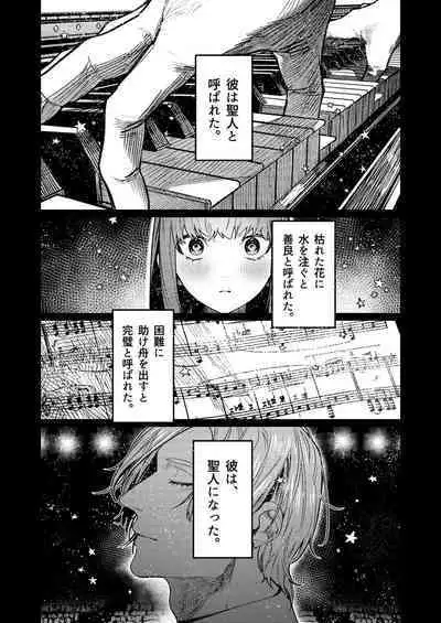 アサギ先輩、幸せになろうよ