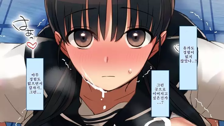 Netorare Kanojo no Ura no Kao Osananajimi ga Chuunen Kyoushi ni Nakadashi Sarete Otosarete