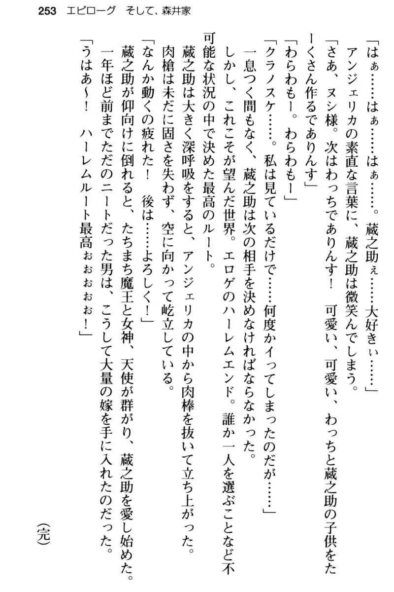 Maou no Kuse ni Namaiki da! 2: Kondo wa Seisen da!