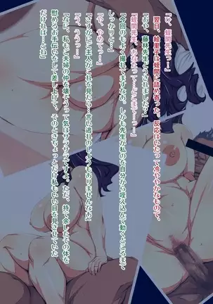 Netorare Onna Kyoushi ~Douryou no Mesudorei e to Ochita Eriko~